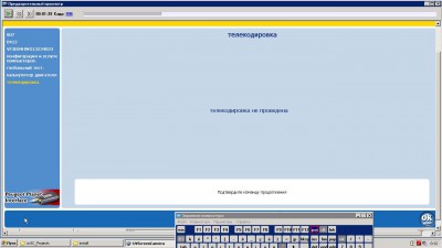 telekodirovka ne provedena.JPG